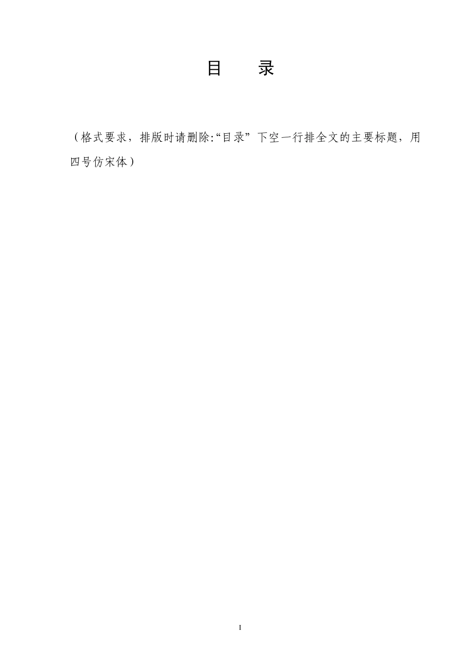 无动力纸飞机的性能设计与改进——报告格式_第3页