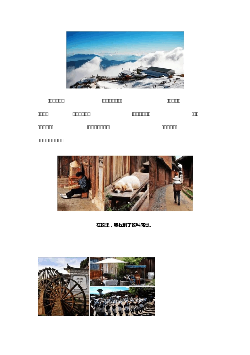 无华回顾客栈众筹方案简介_第3页