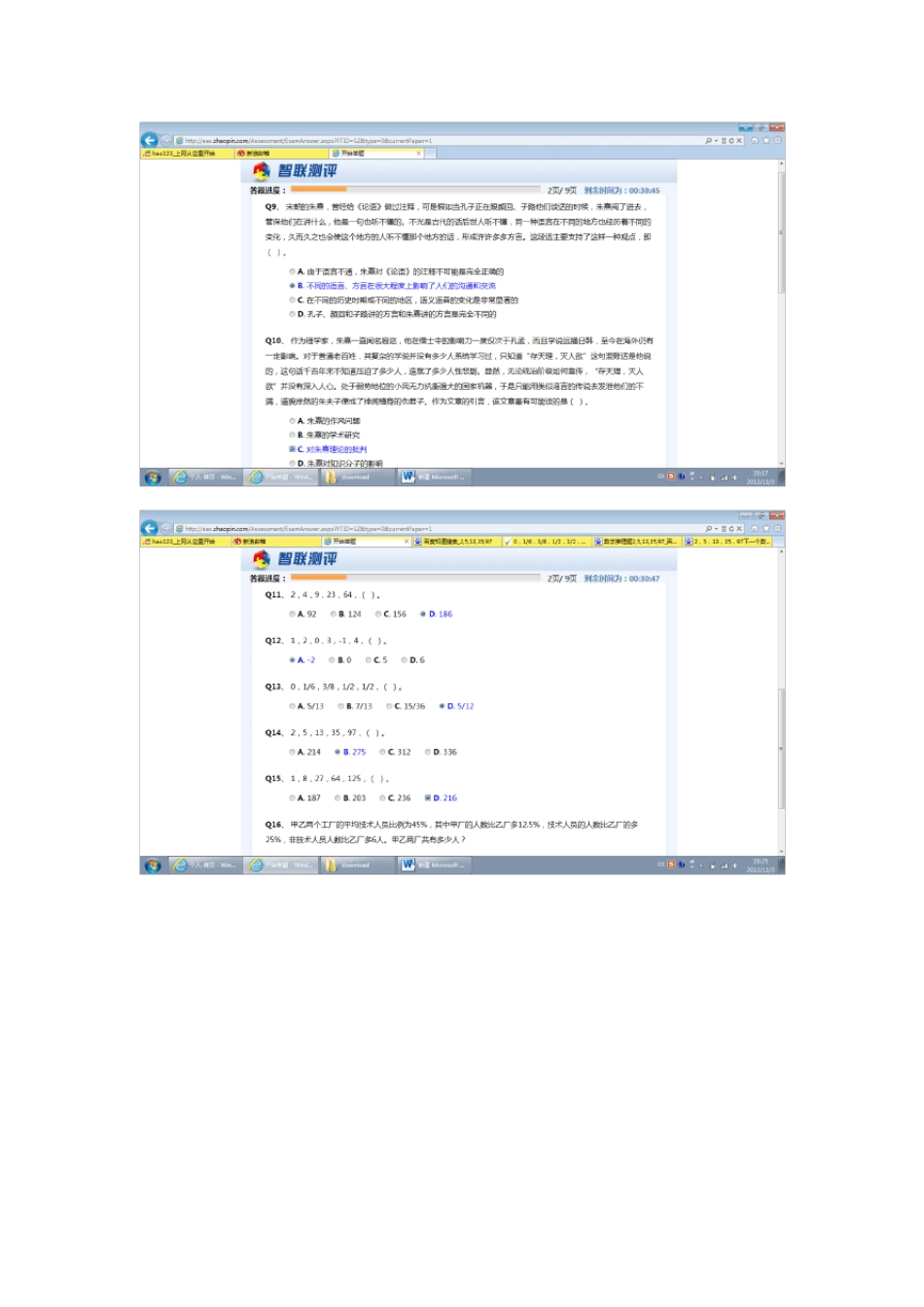 无印良品测试题_第3页