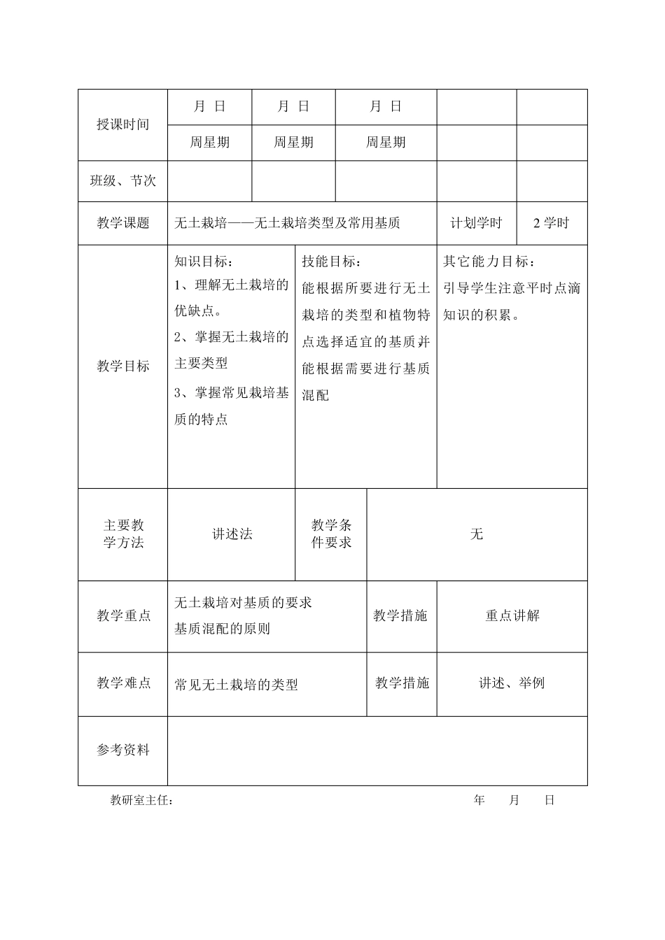 无土栽培类型及常用基质_第1页