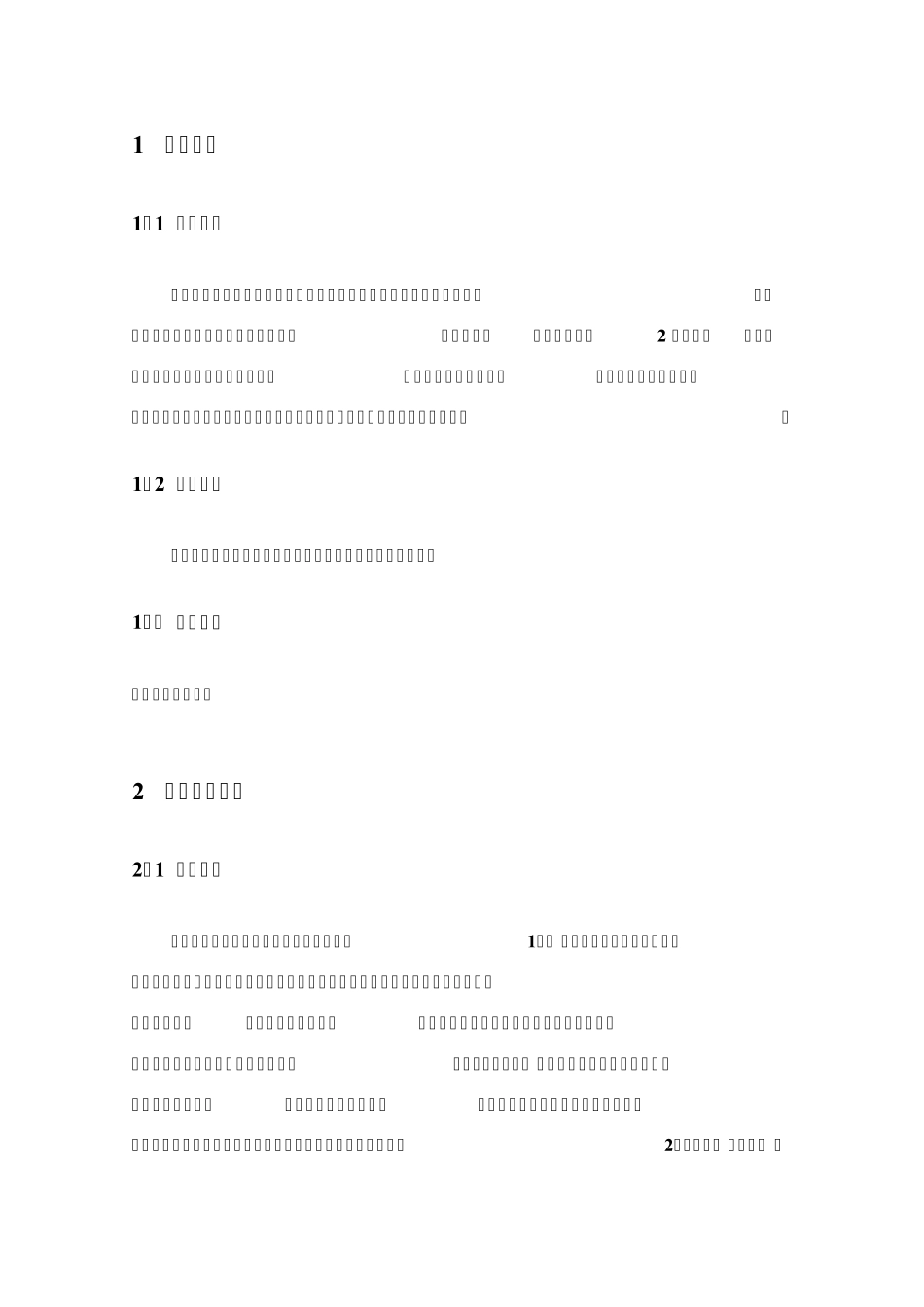 无基础蓝牙开发入门资料_第1页