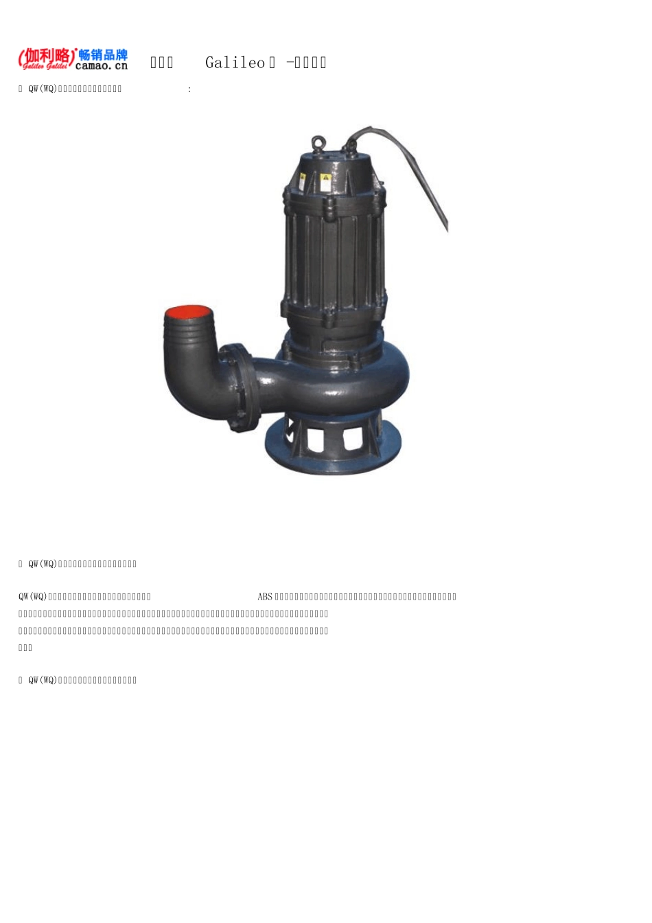 无堵塞潜水排污泵型号及参数_第1页