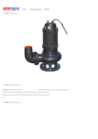 无堵塞潜水排污泵型号及参数