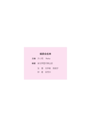 无师自通学韩语.从入门到精通的5堂韩语必修课(附赠MP3光盘)