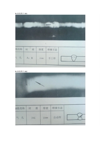 无损检测射线缺陷图谱集rt03