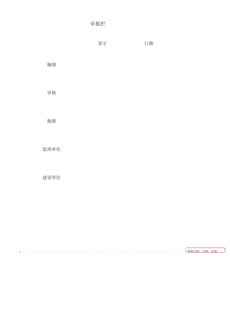 无损检测施工组织设计_第2页