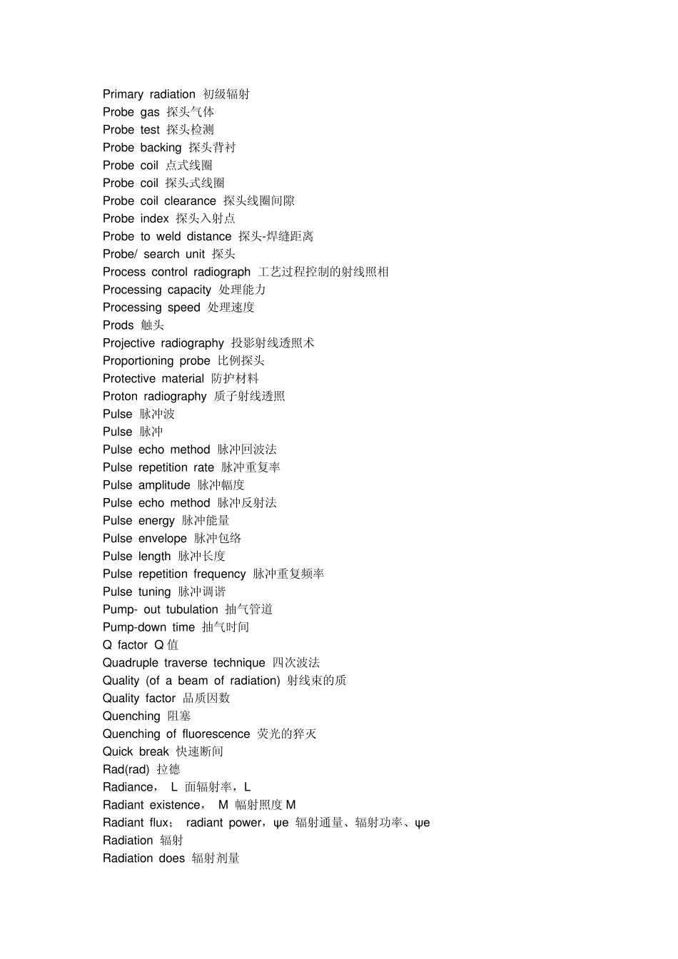 无损检测英语词汇_第3页