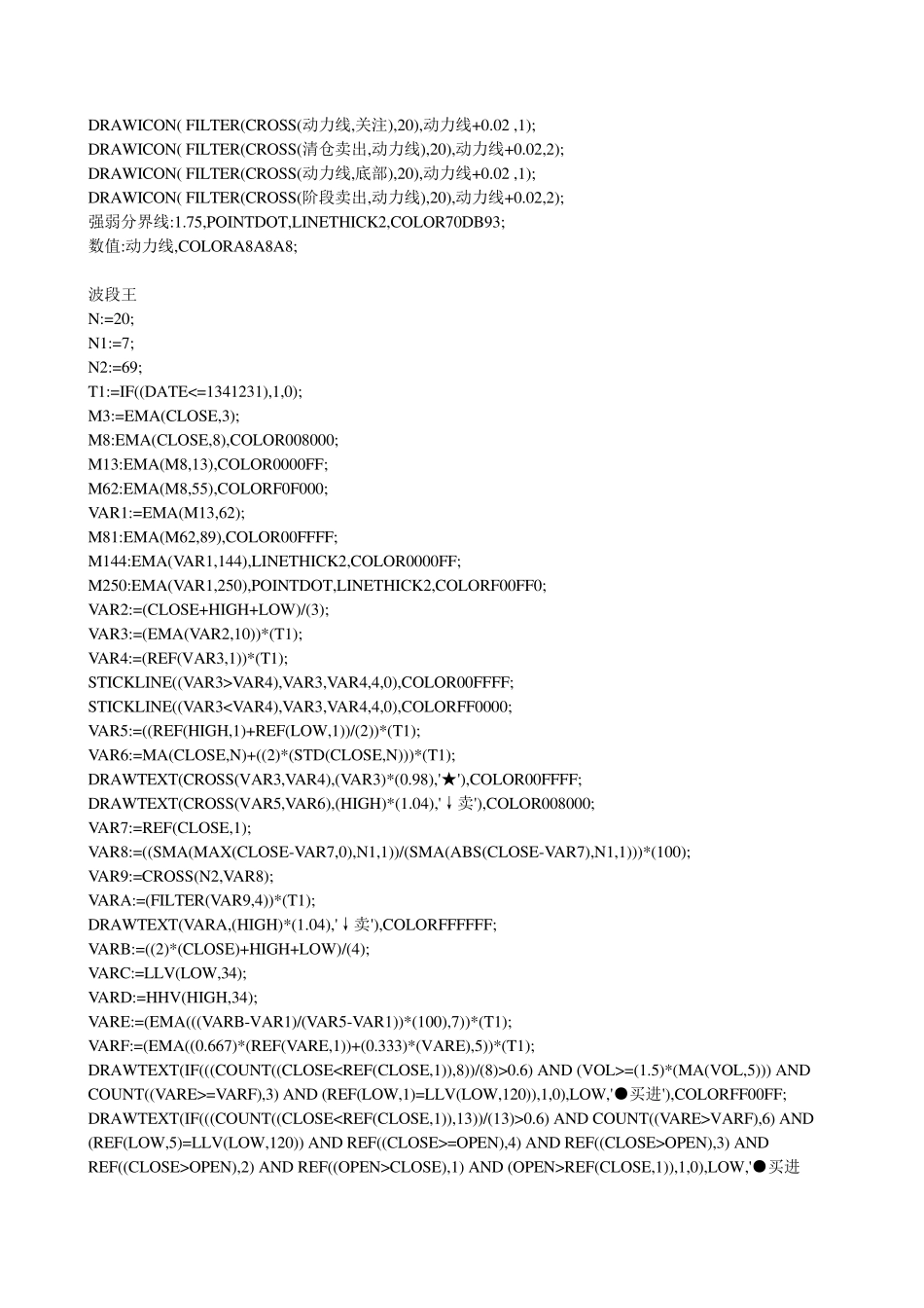 无未来函数公式指标_第3页