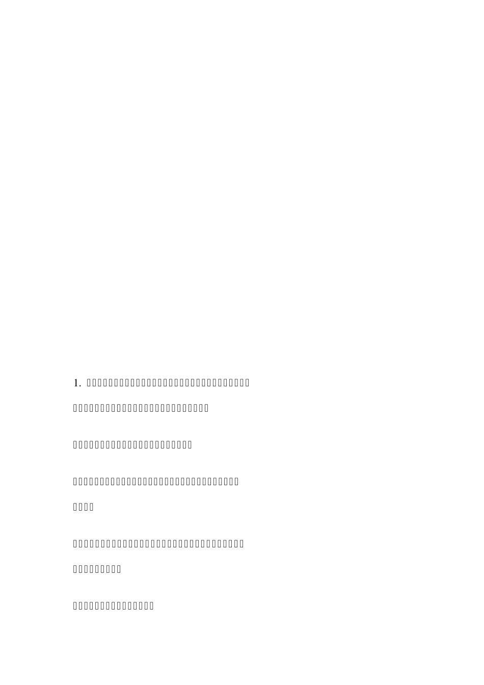 无机材料科学基础课后习题答案10_第1页