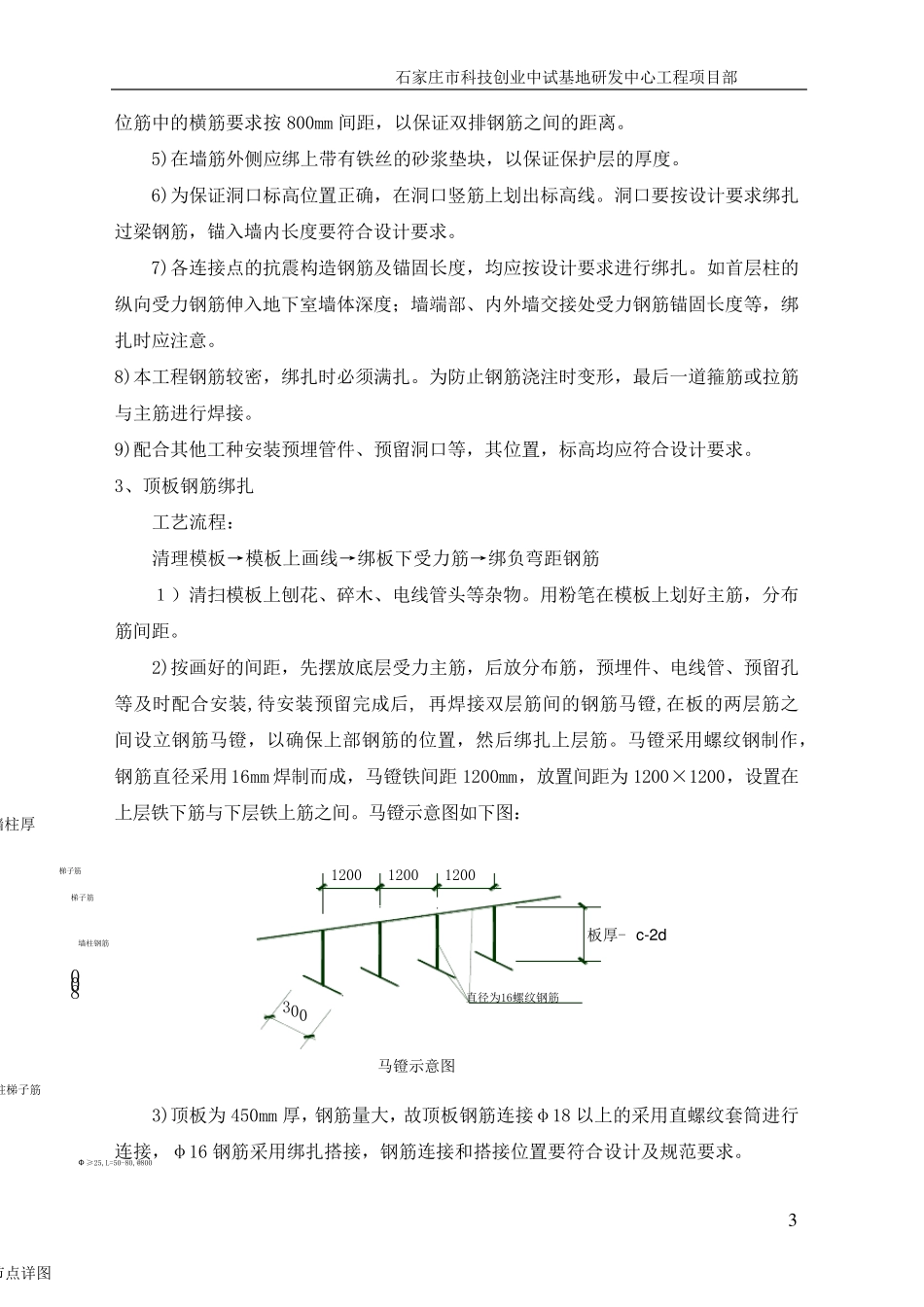 无梁楼盖施工方案_第3页