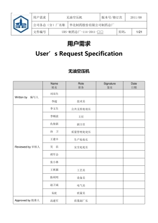 无油空压机URS