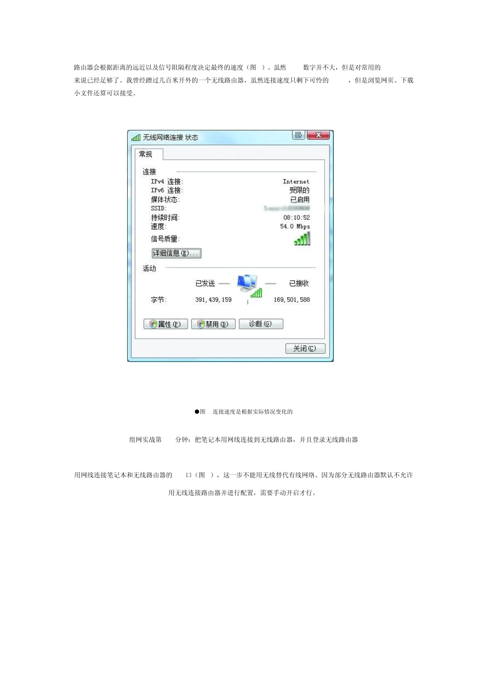 无线上网设置步骤_第2页