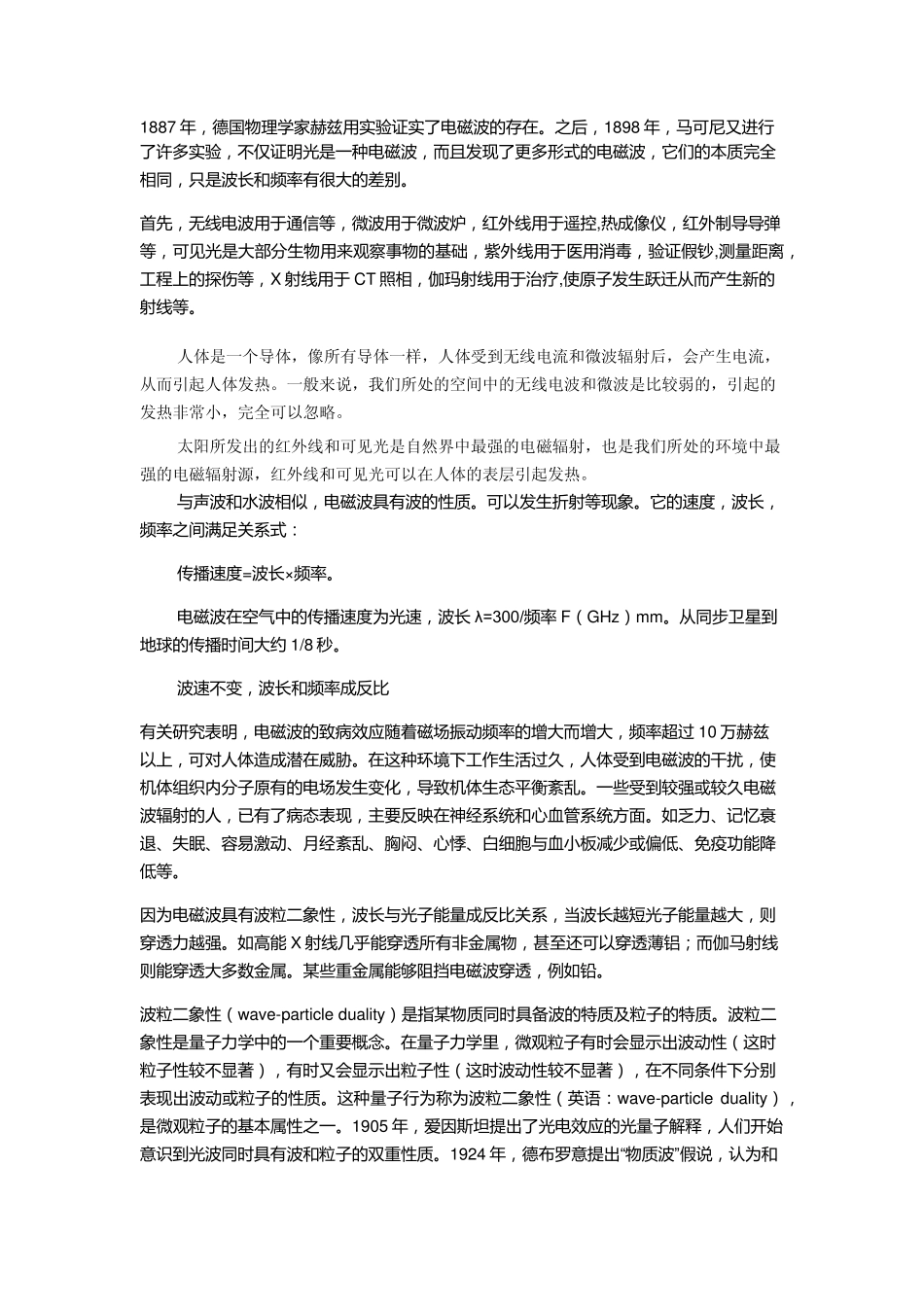 无线与红外的区别及相关模块_第1页
