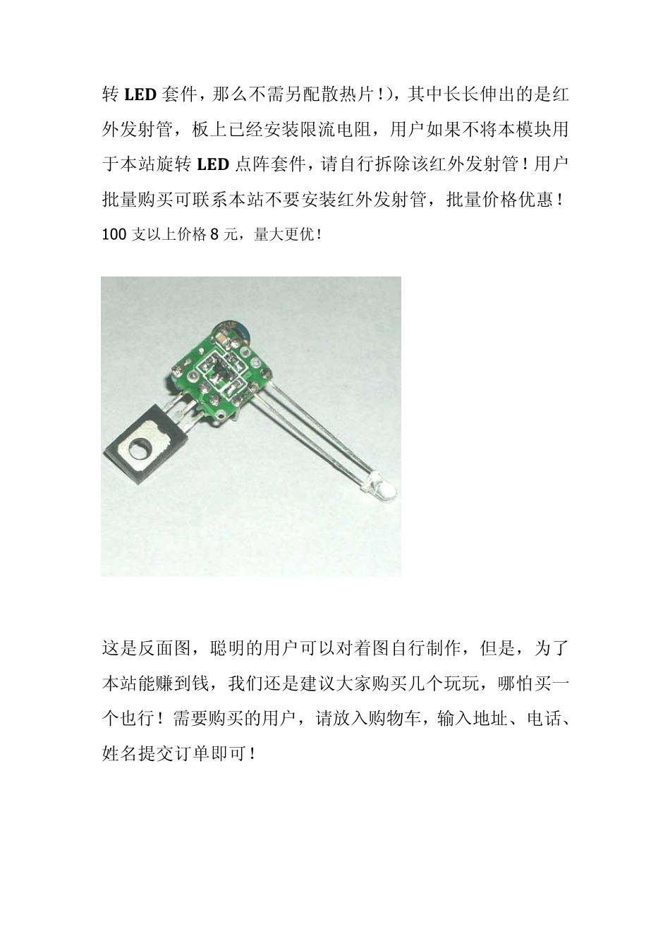 无线供电模块_第2页