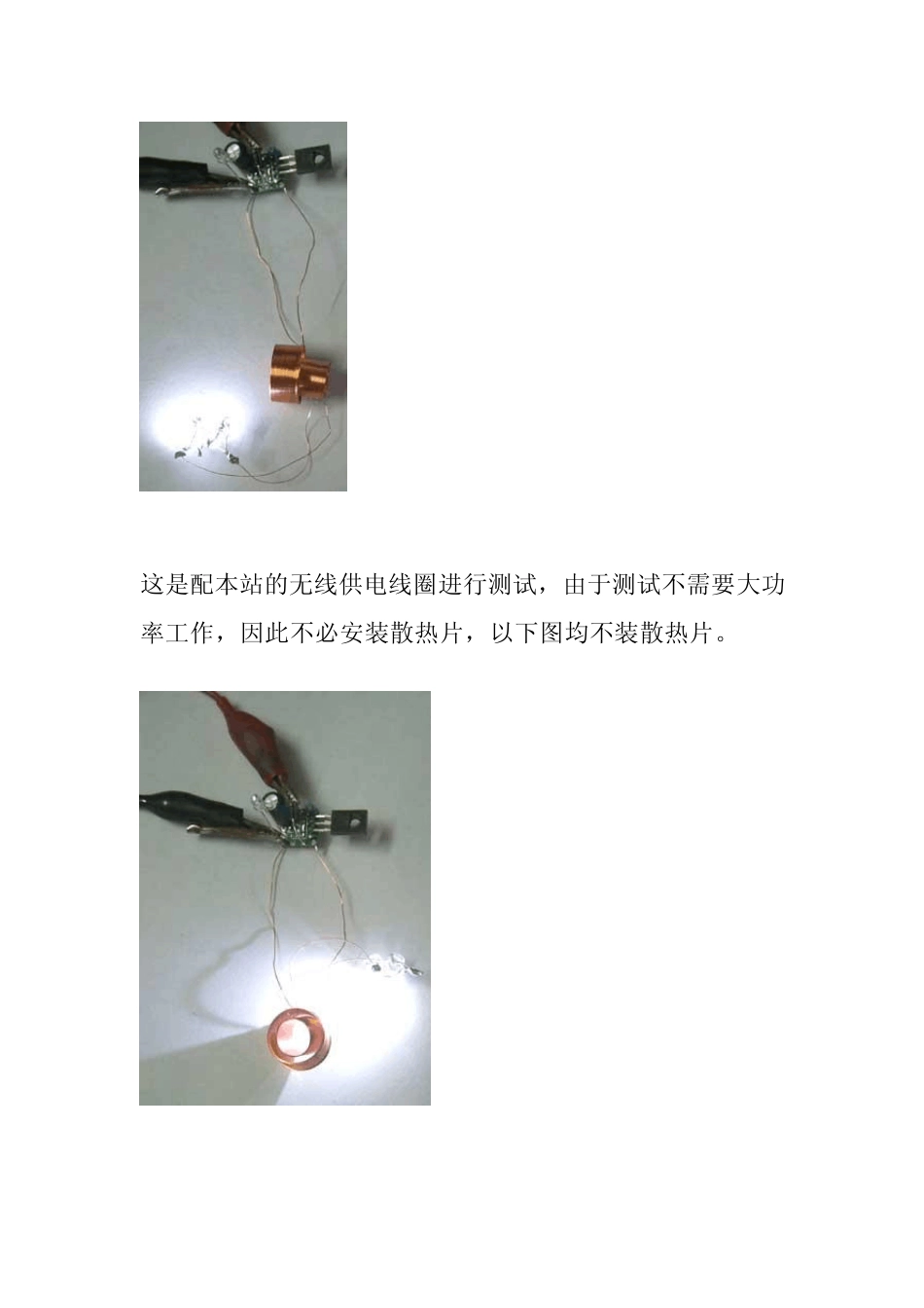 无线供电模块_第3页