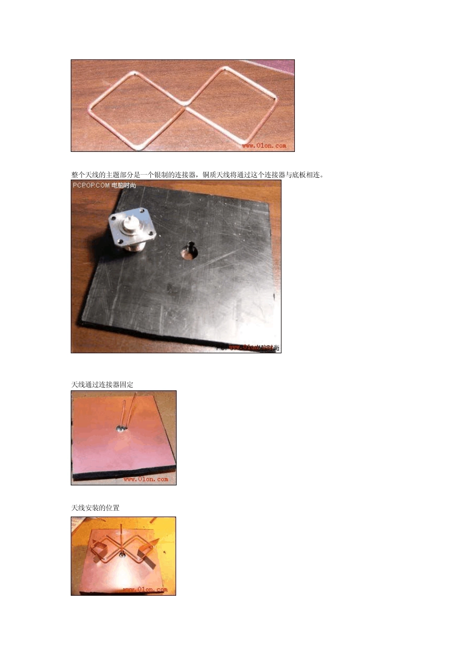 无线信号发射器的简单制作_第2页