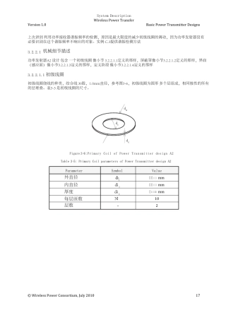 无线充电Qi(C)