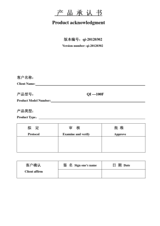 无线充电器规格书