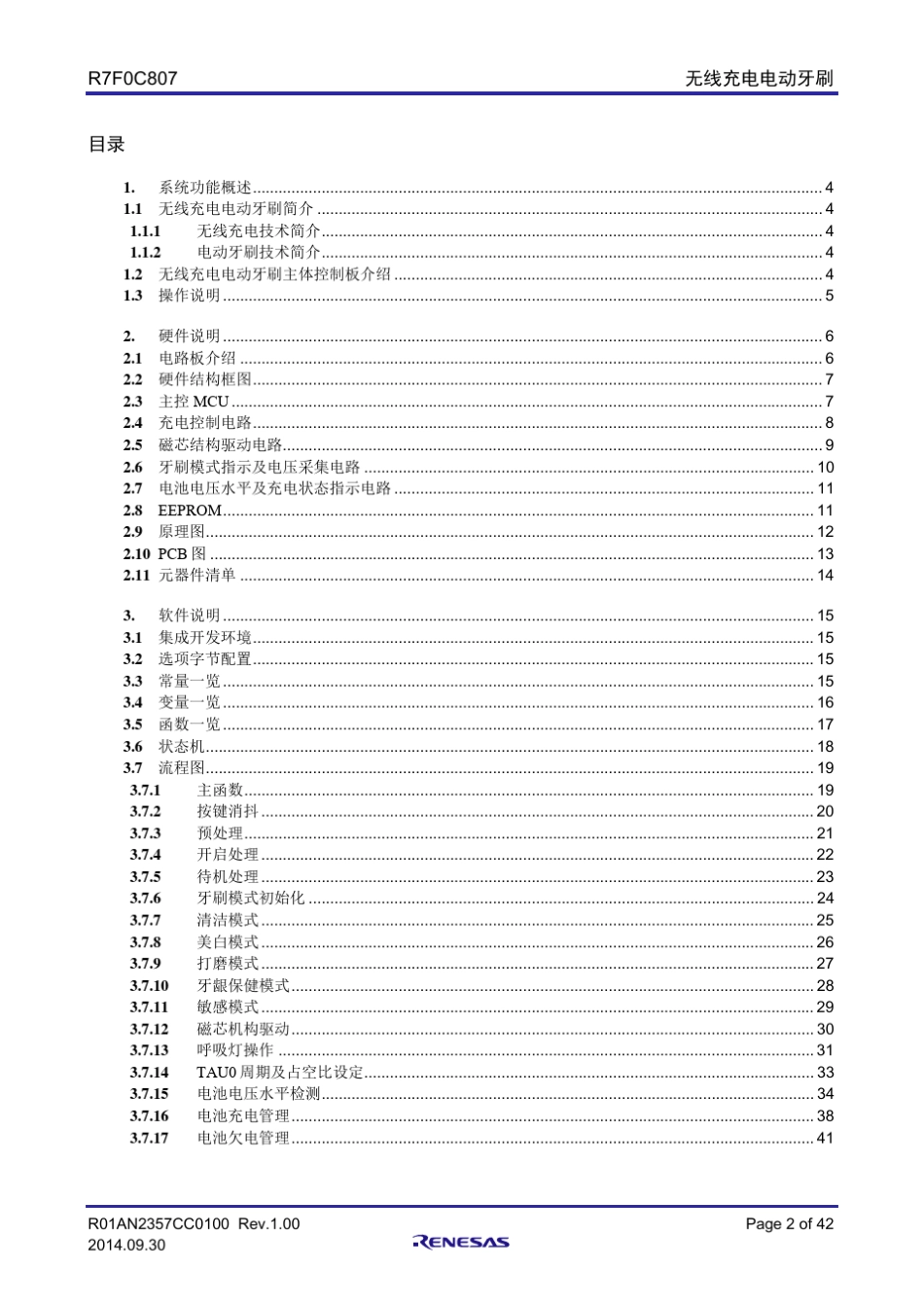 无线充电电动牙刷用户手册_第2页