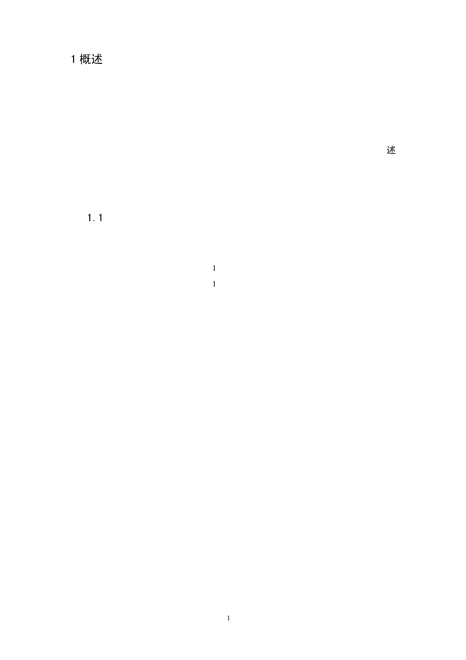 无线宽带直放站使用说明书_第3页