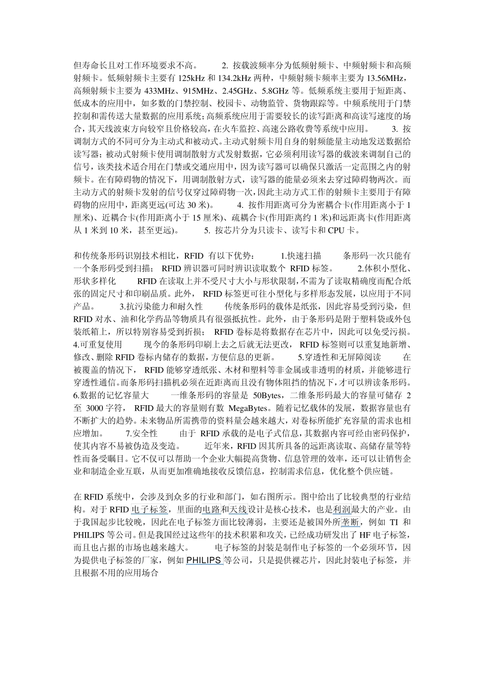 无线射频译自英文RadioFrequencyIdentification_第2页