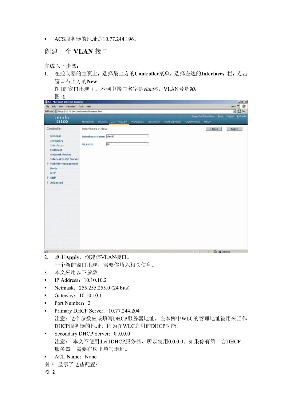 无线局域网控制器Web认证配置举例_第3页