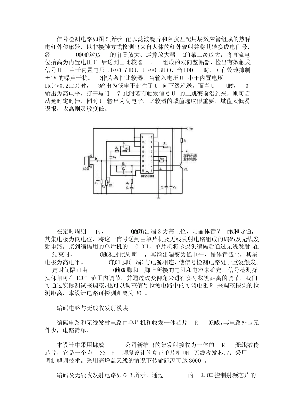 无线报警无线接收模块电路图_第2页