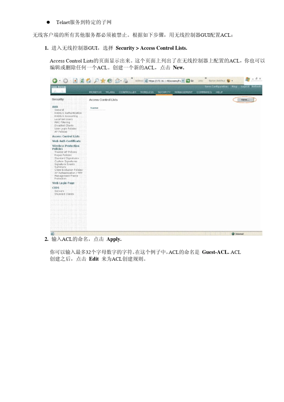 无线控制器ACL配置实例_第3页