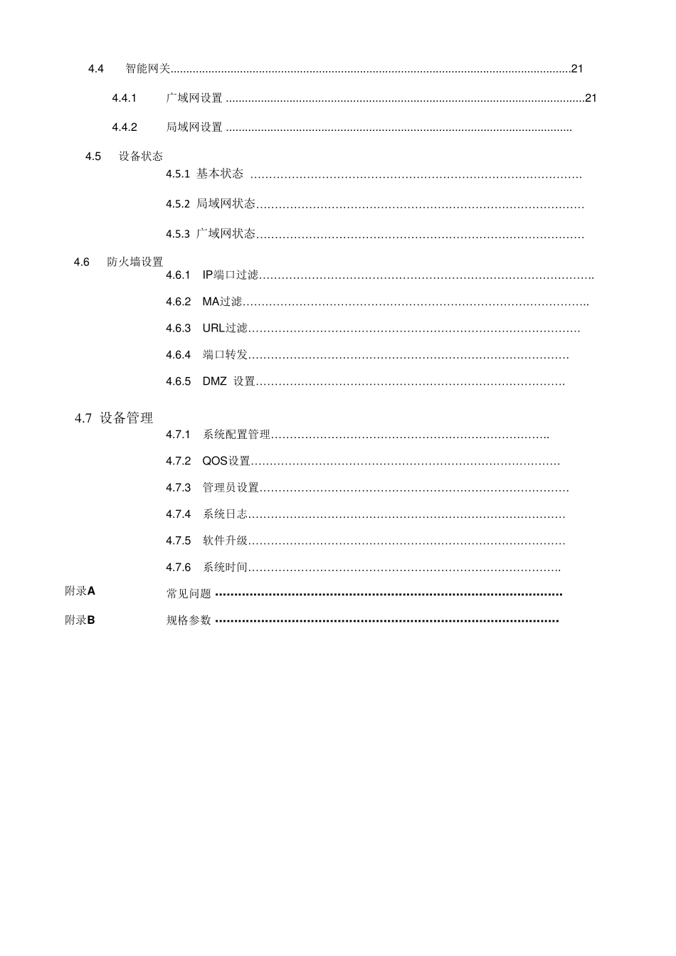 无线控制器用户手册HWAC300_第3页