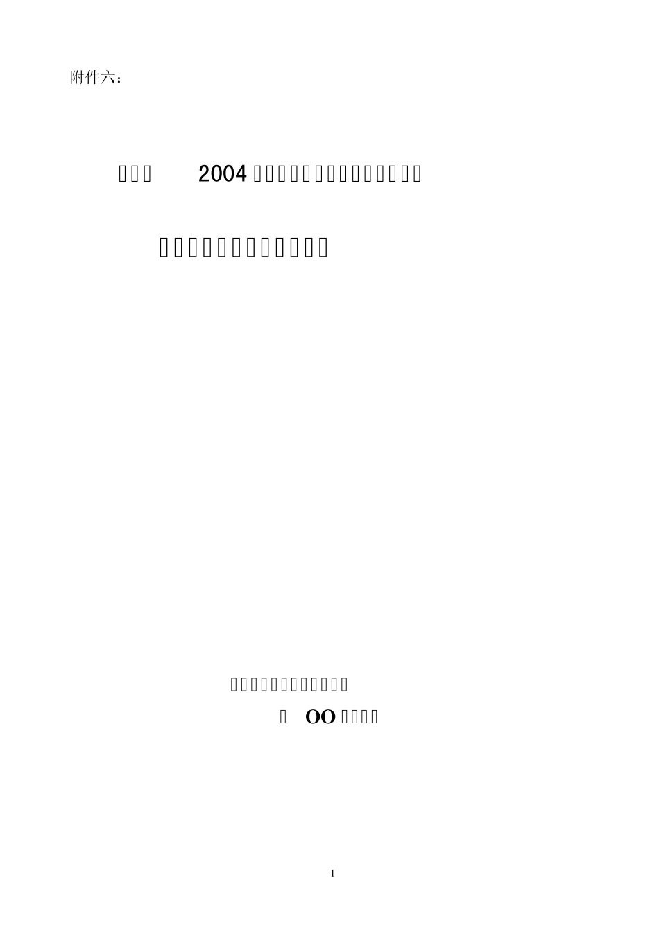 无线电装接工技能资料_第1页
