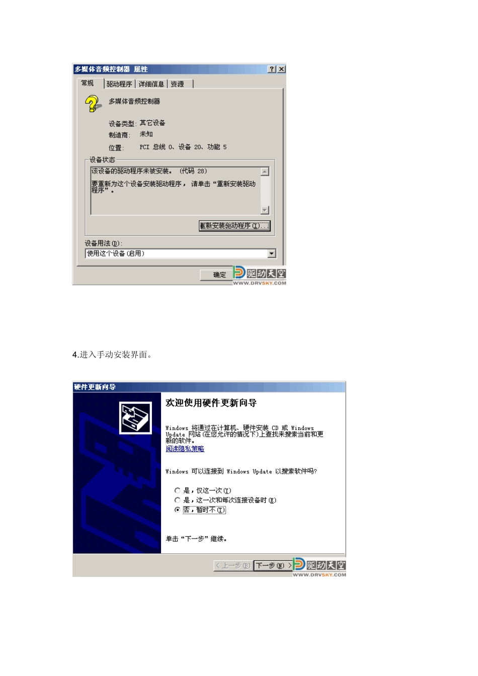 无线网卡驱动_第3页