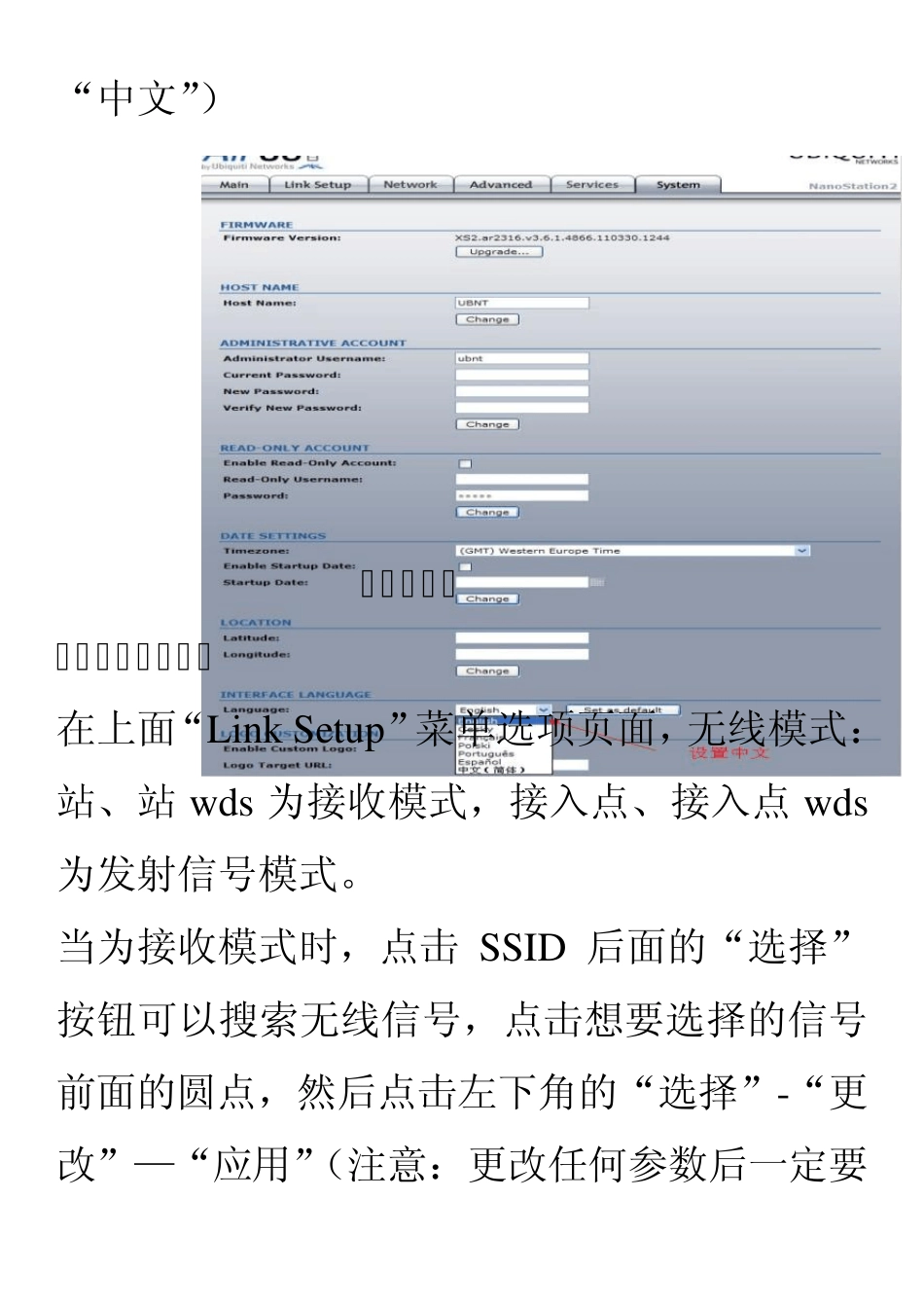 无线网桥使用说明_第3页