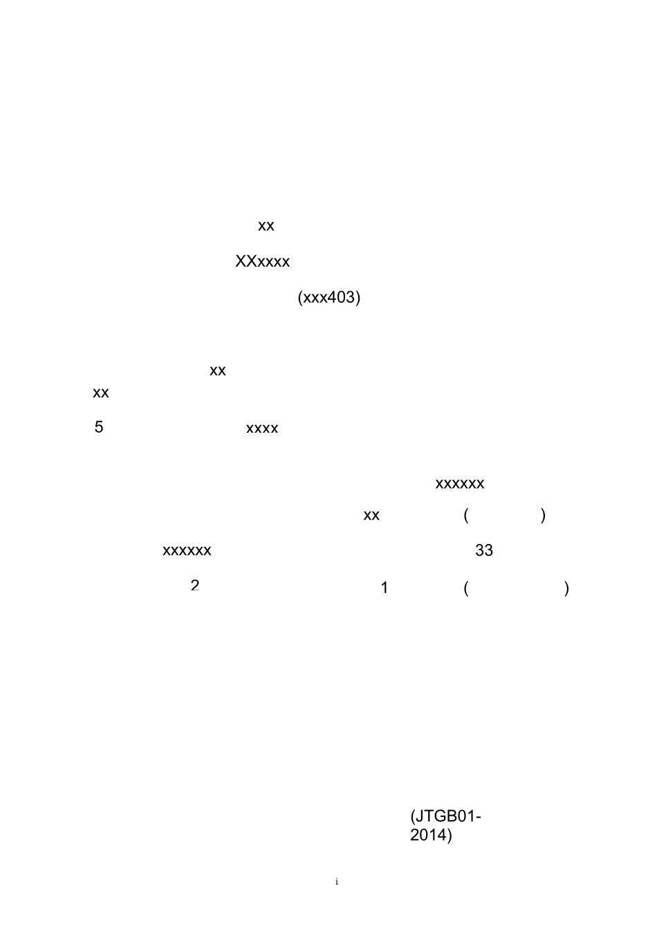 发改委立项批复_第1页