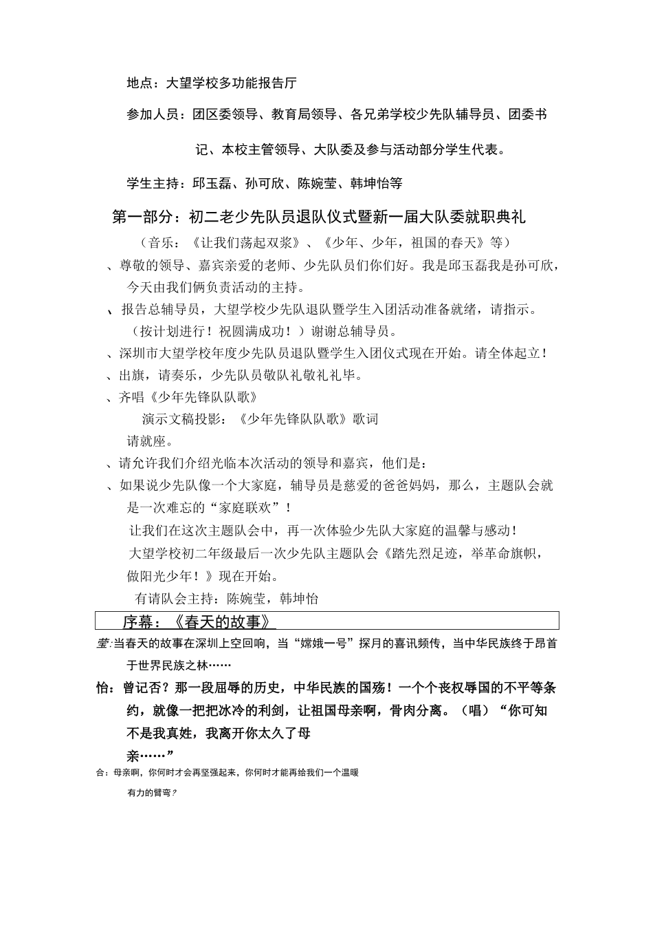 加强团队衔接工作_第3页