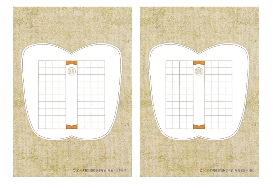 (完整word版)硬笔书法作品专用纸打印_第1页