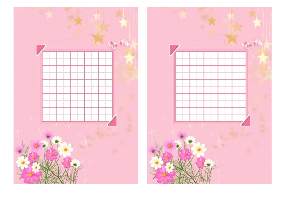 (完整word版)硬笔书法作品专用纸打印_第2页