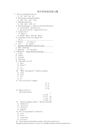 【初中英语】初中英语语法练习题 人教版