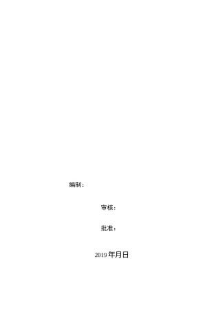水土保持工程措施的内容