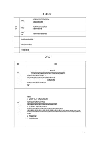 九年级语文上册：13.诗词三首  导学案含教学反思
