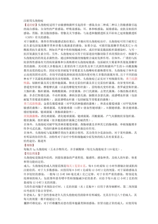 注射用头孢他啶