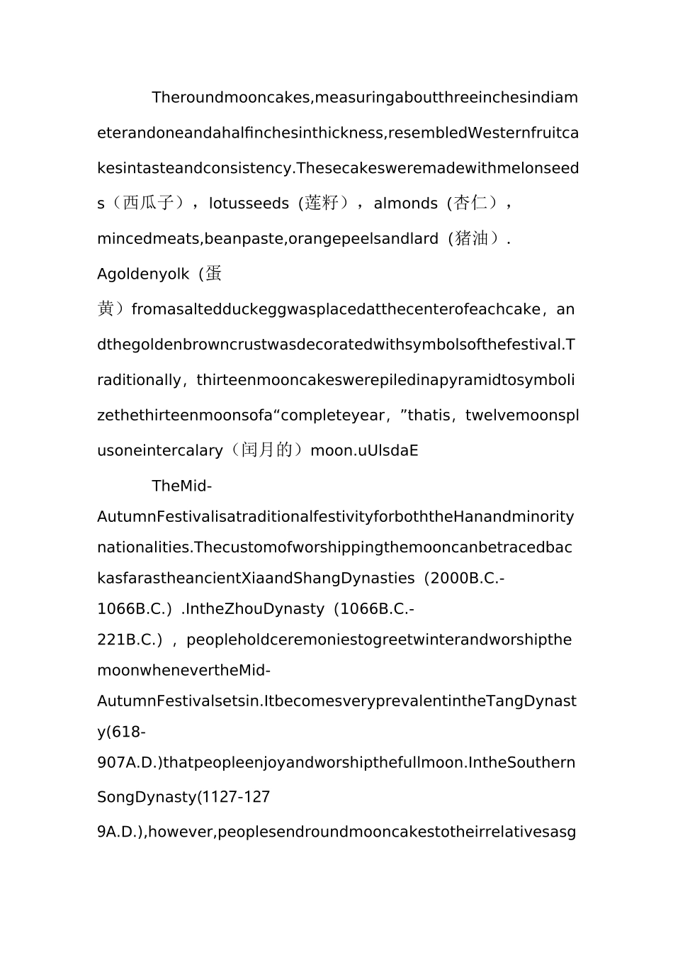 中秋节的来历英语版本_第2页