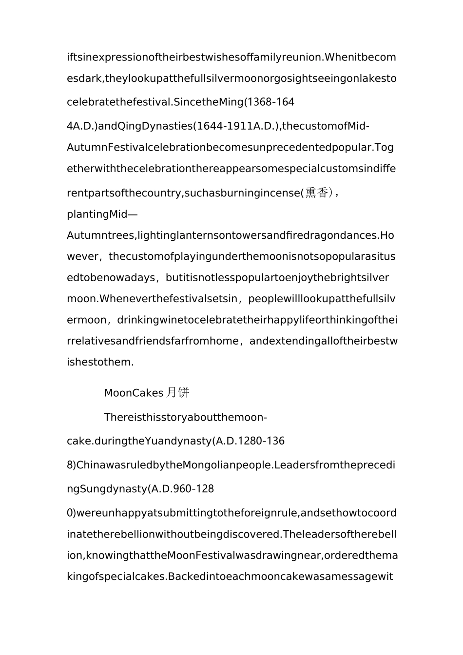 中秋节的来历英语版本_第3页
