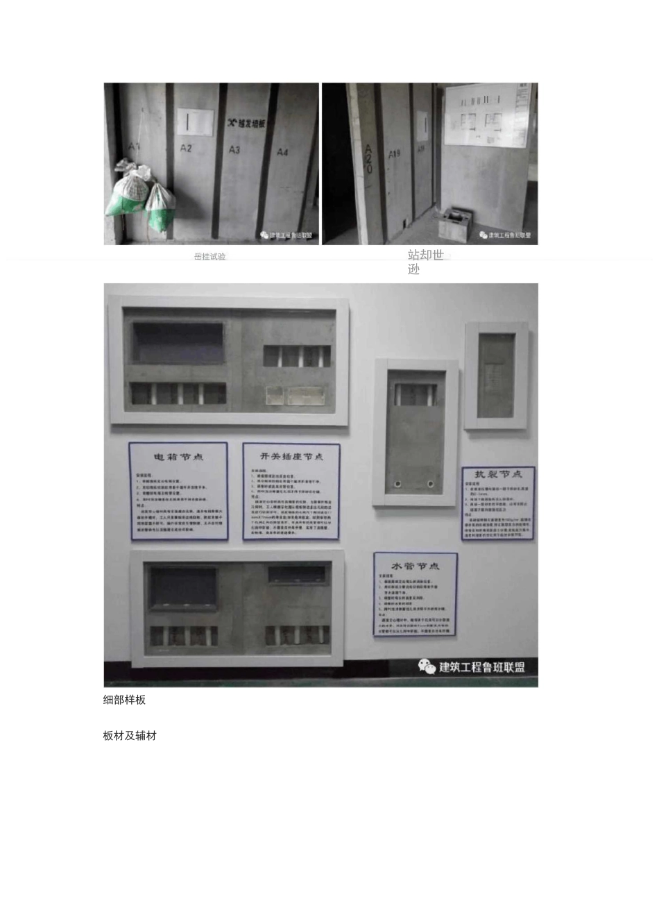 预制内墙板施工工艺超详细图文详解_第2页