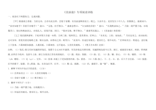 卖油翁对比阅读(含答案)