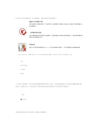 【广告法】专业认证