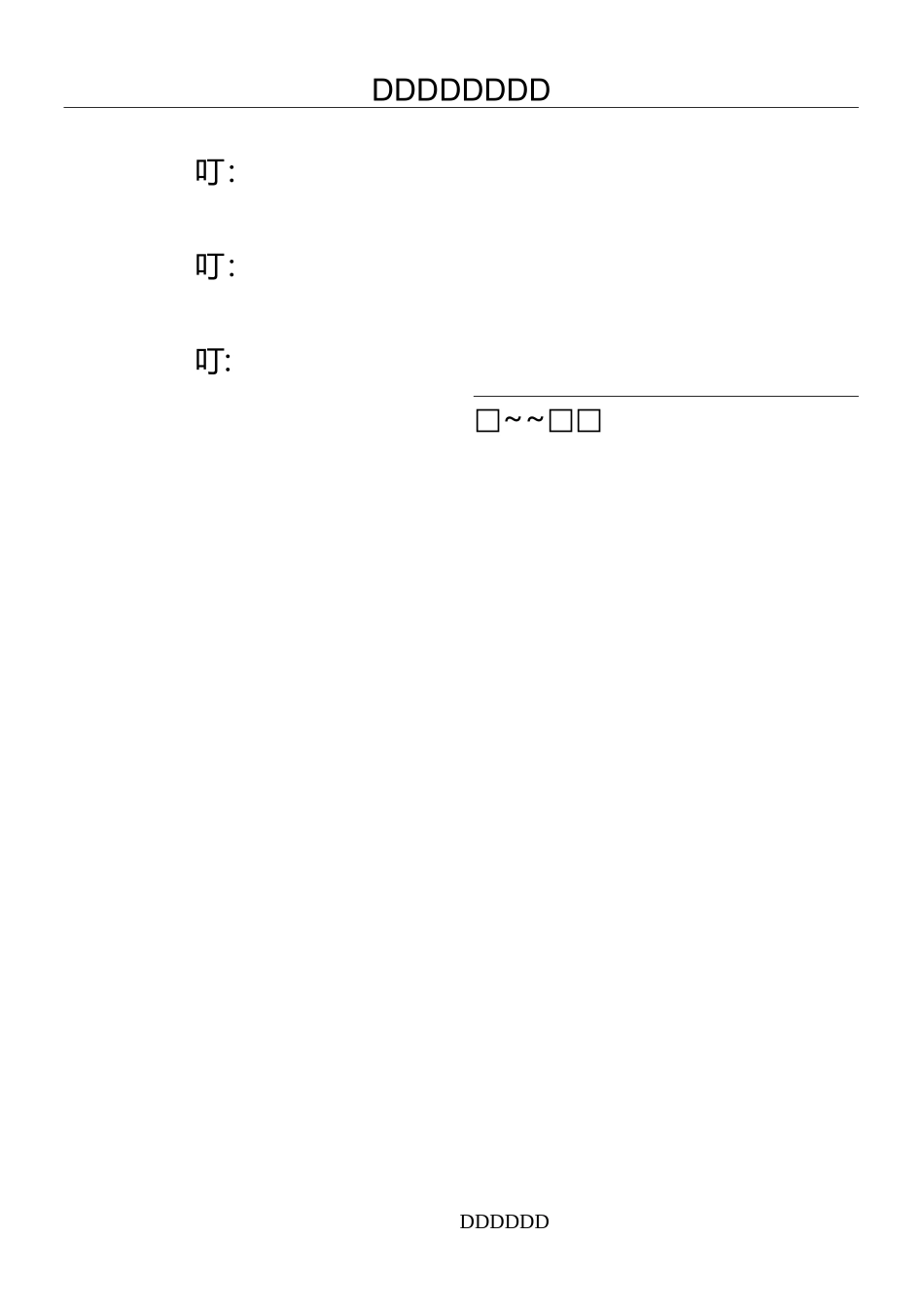 河道疏浚清淤施工方案_第1页