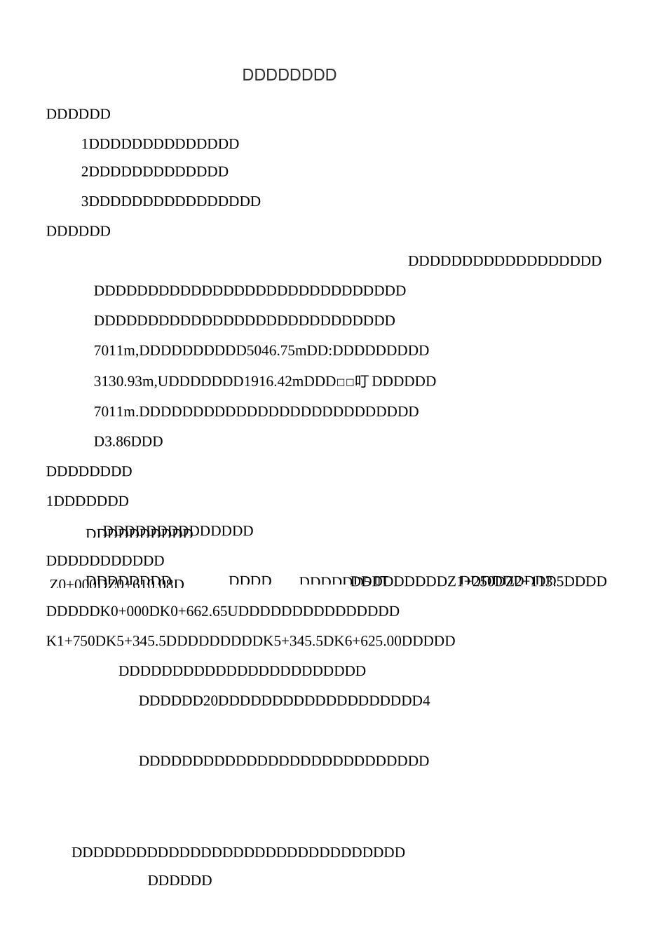 河道疏浚清淤施工方案_第2页