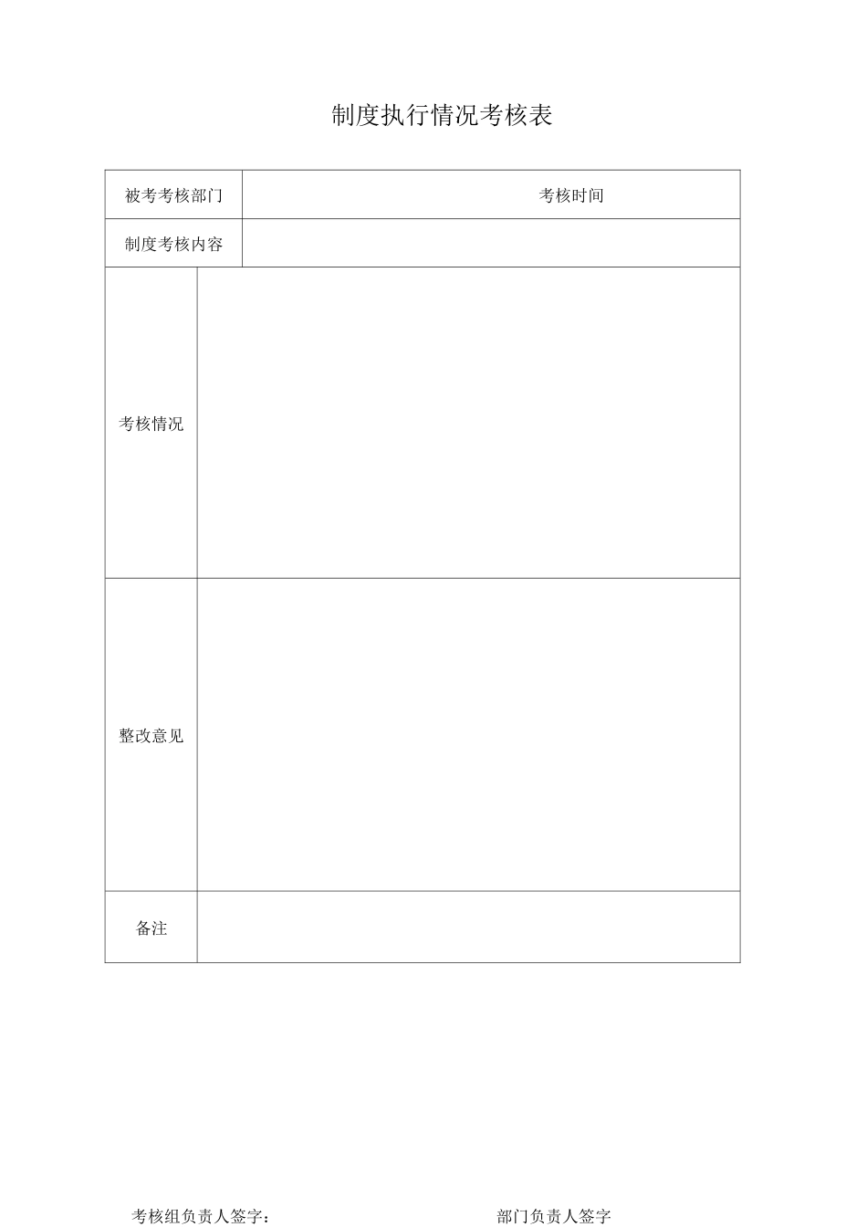 医疗器械表格_第2页