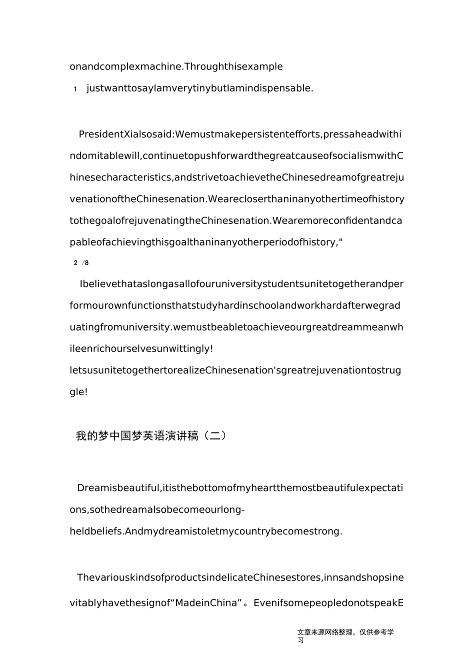 我的梦中国梦英语演讲稿_第2页