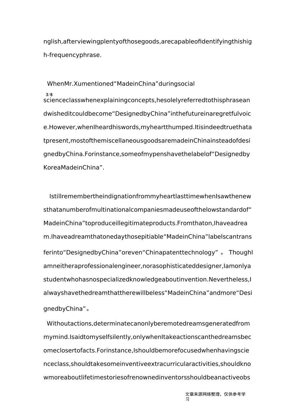 我的梦中国梦英语演讲稿_第3页